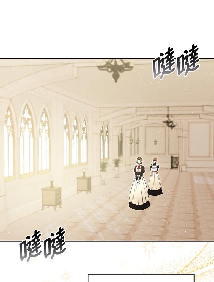 《成为皇帝的专属翻译》第28话 第38页