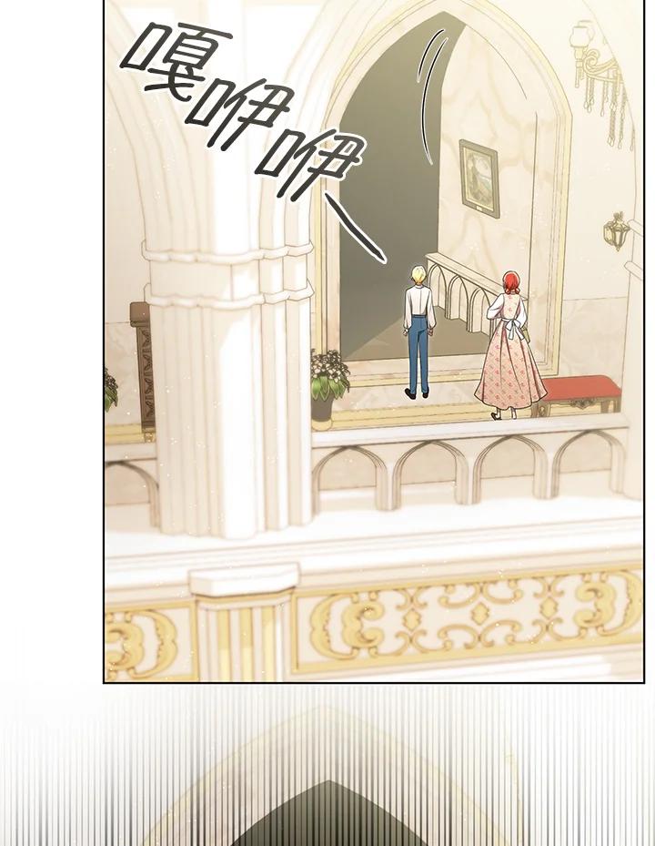 《成为皇帝的专属翻译》第28话 第53页