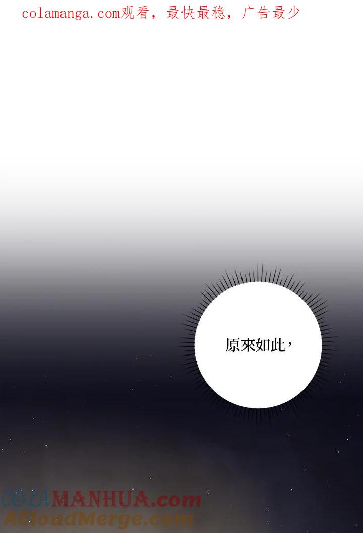 《成为皇帝的专属翻译》第28话 第1页