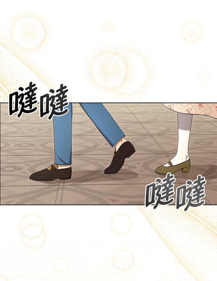 《成为皇帝的专属翻译》第28话 第48页