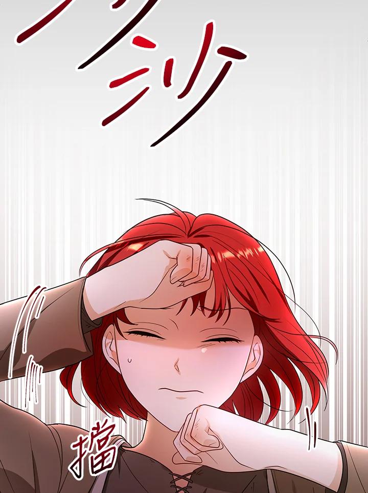 《成为皇帝的专属翻译》第2话 第66页
