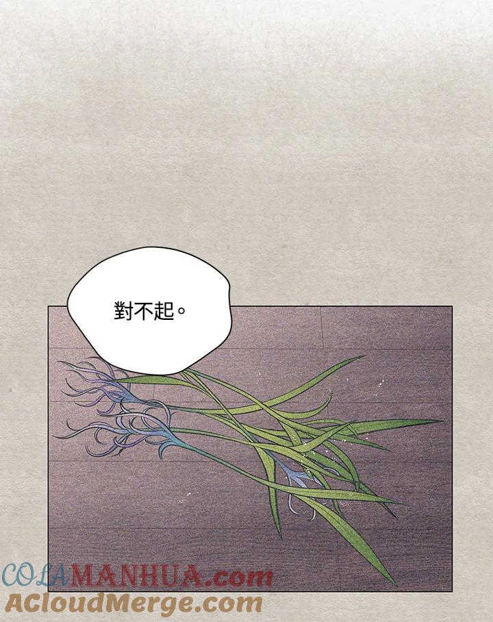 《成为皇帝的专属翻译》第2话 第52页