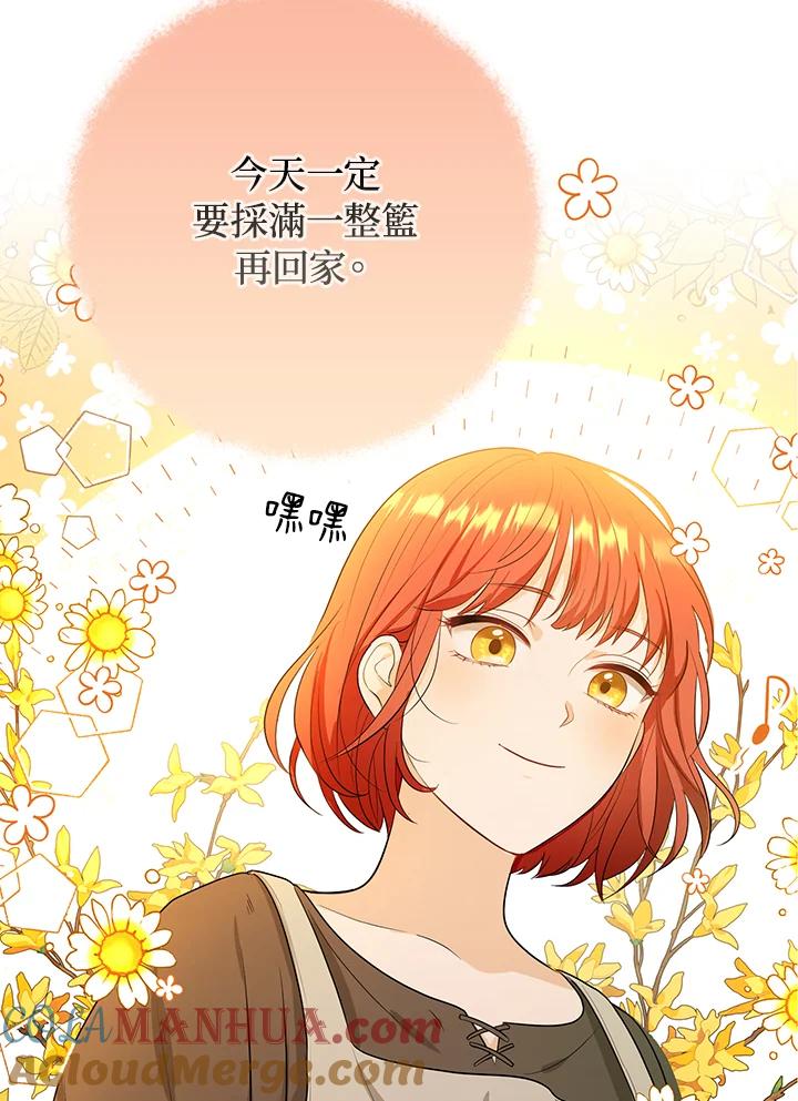 《成为皇帝的专属翻译》第2话 第40页