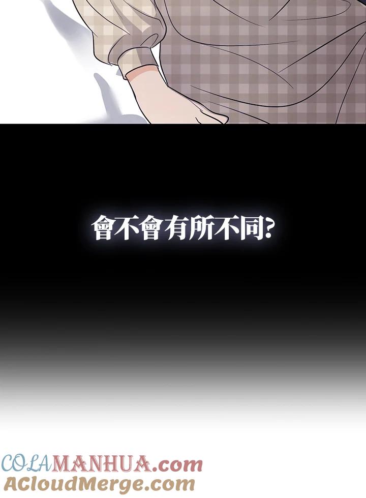 《成为皇帝的专属翻译》第2话 第19页