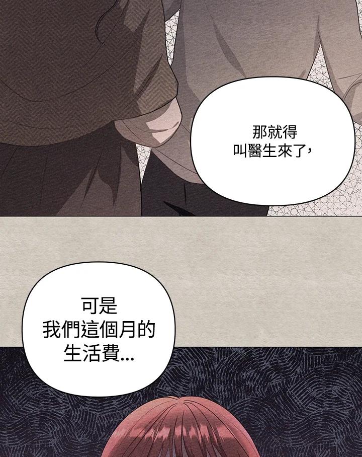 《成为皇帝的专属翻译》第2话 第56页