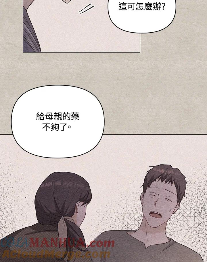 《成为皇帝的专属翻译》第2话 第55页