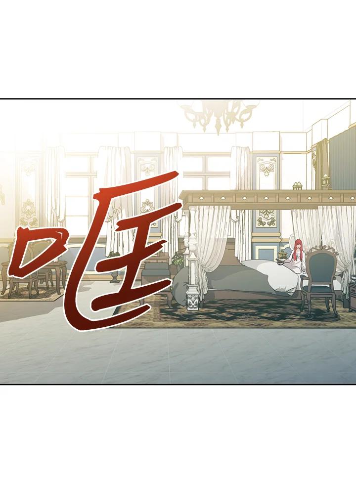 《成为皇帝的专属翻译》第2话 第14页