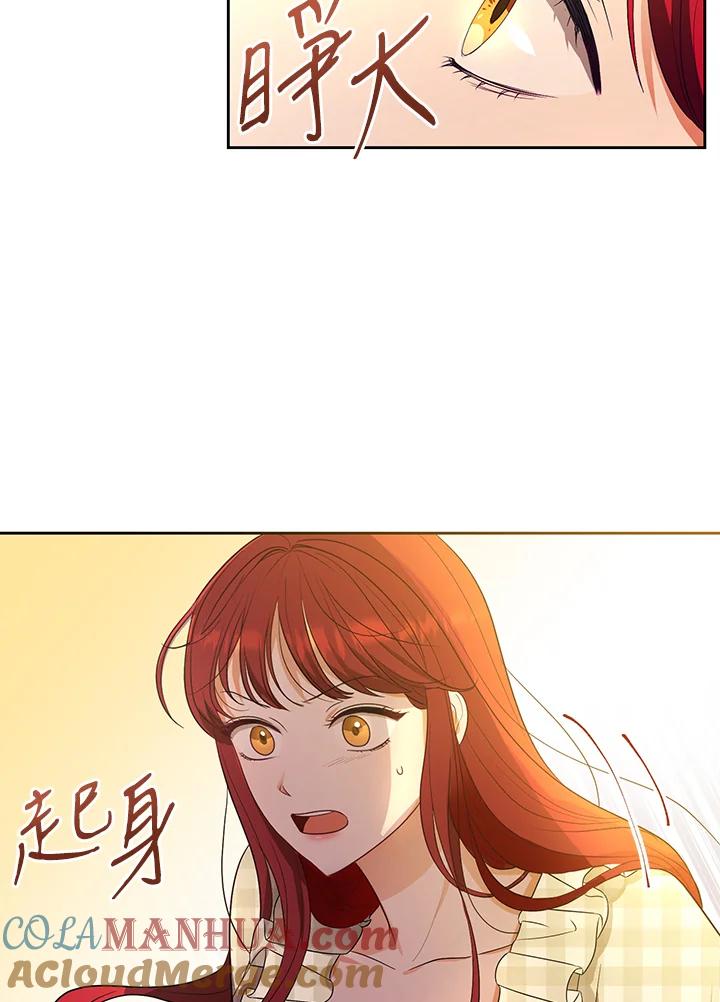 《成为皇帝的专属翻译》第2话 第4页