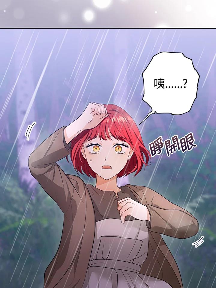 《成为皇帝的专属翻译》第2话 第68页