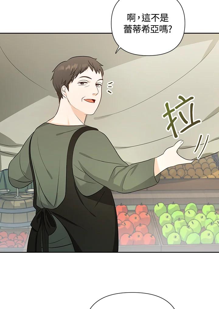 《成为皇帝的专属翻译》第2话 第35页