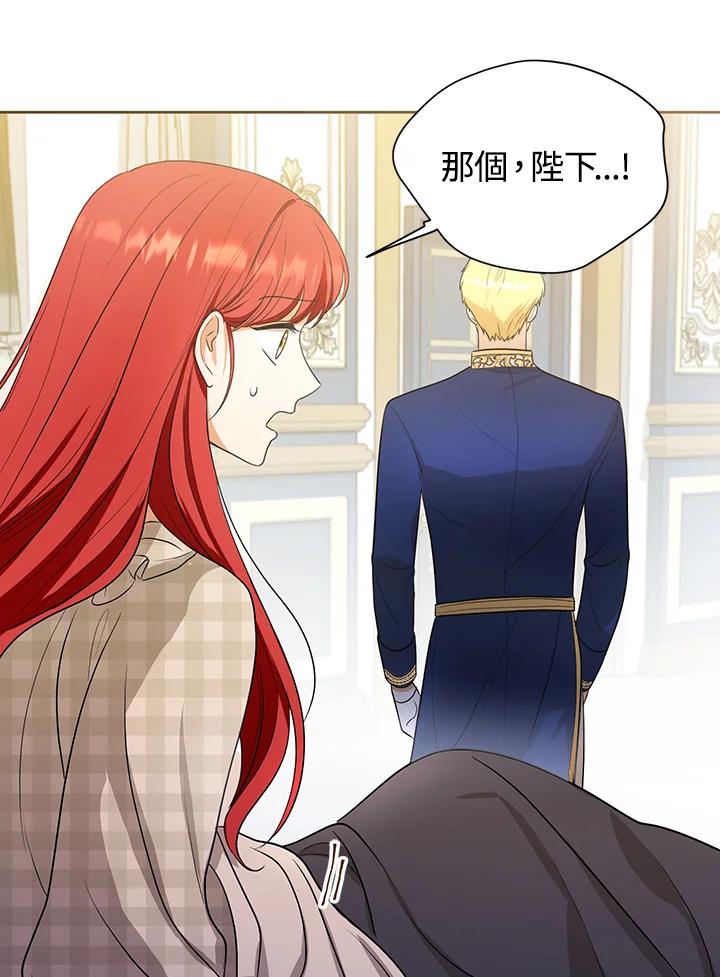 《成为皇帝的专属翻译》第2话 第11页