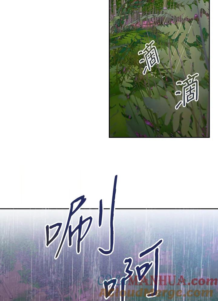 《成为皇帝的专属翻译》第2话 第43页