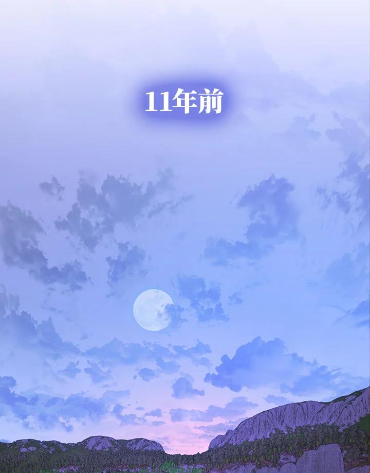 《成为皇帝的专属翻译》第2话 第21页