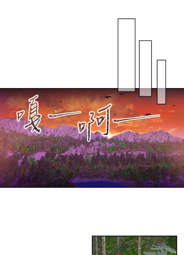 《成为皇帝的专属翻译》第2话 第42页