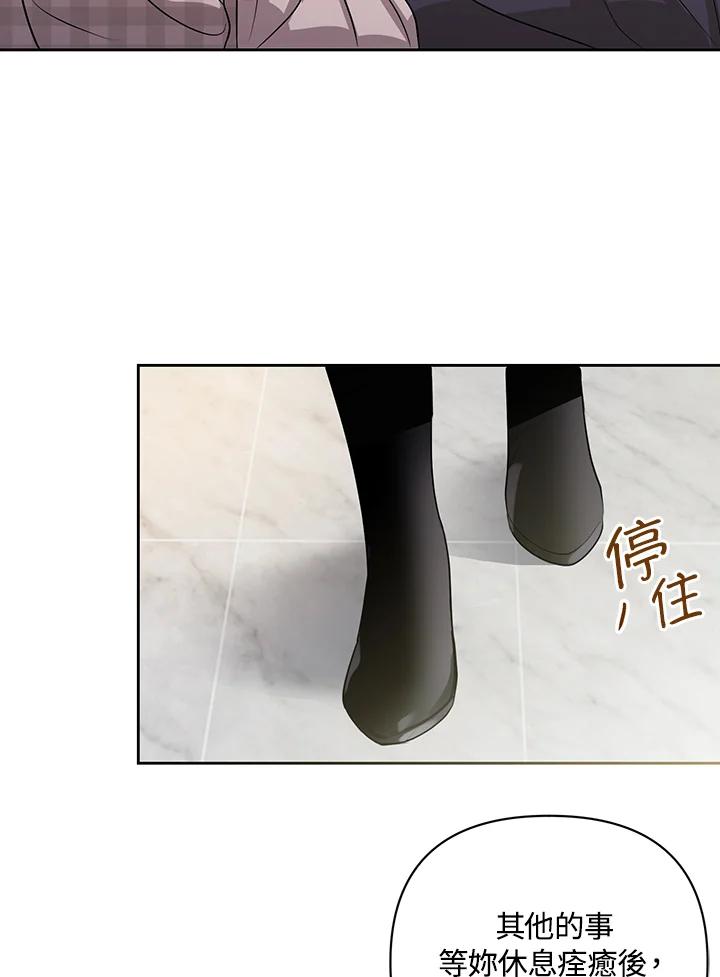 《成为皇帝的专属翻译》第2话 第12页