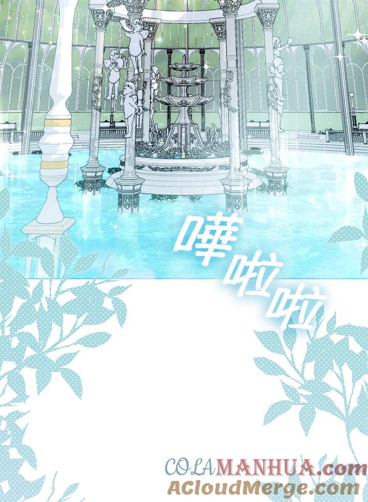 《成为皇帝的专属翻译》第29话 第34页