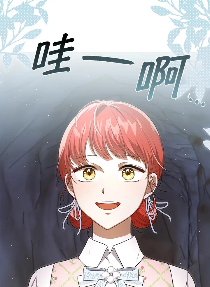 《成为皇帝的专属翻译》第29话 第35页