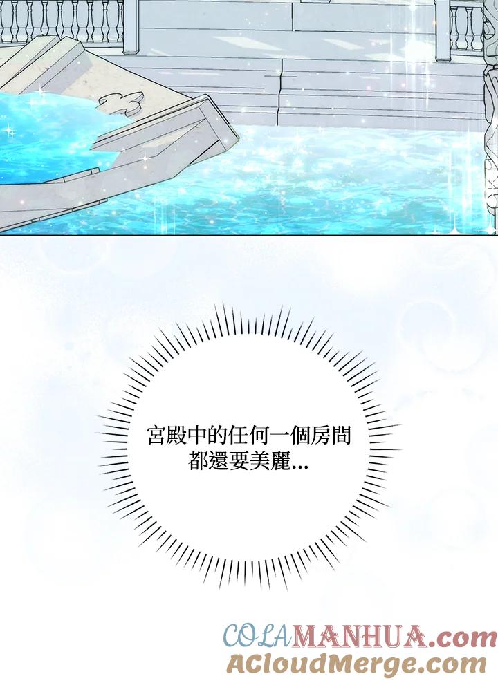 《成为皇帝的专属翻译》第29话 第40页