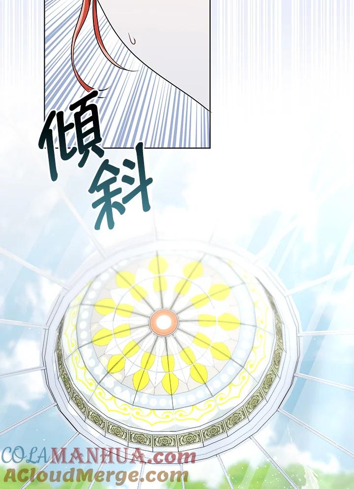 《成为皇帝的专属翻译》第29话 第73页
