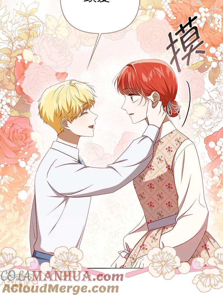《成为皇帝的专属翻译》第29话 第49页