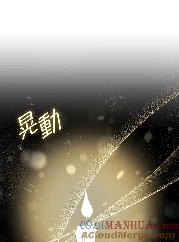 《成为皇帝的专属翻译》第29话 第19页