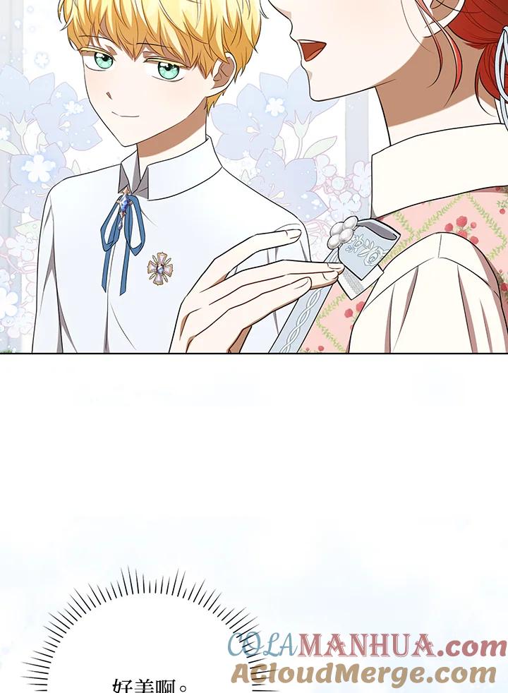 《成为皇帝的专属翻译》第29话 第37页