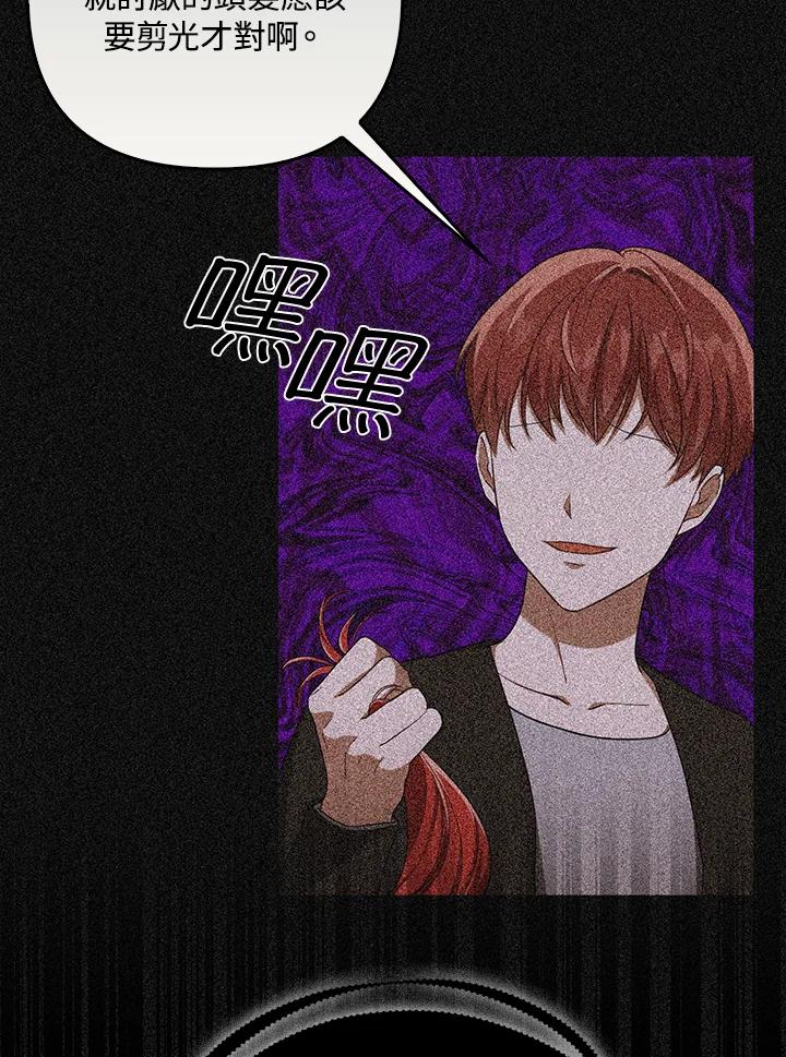 《成为皇帝的专属翻译》第29话 第53页