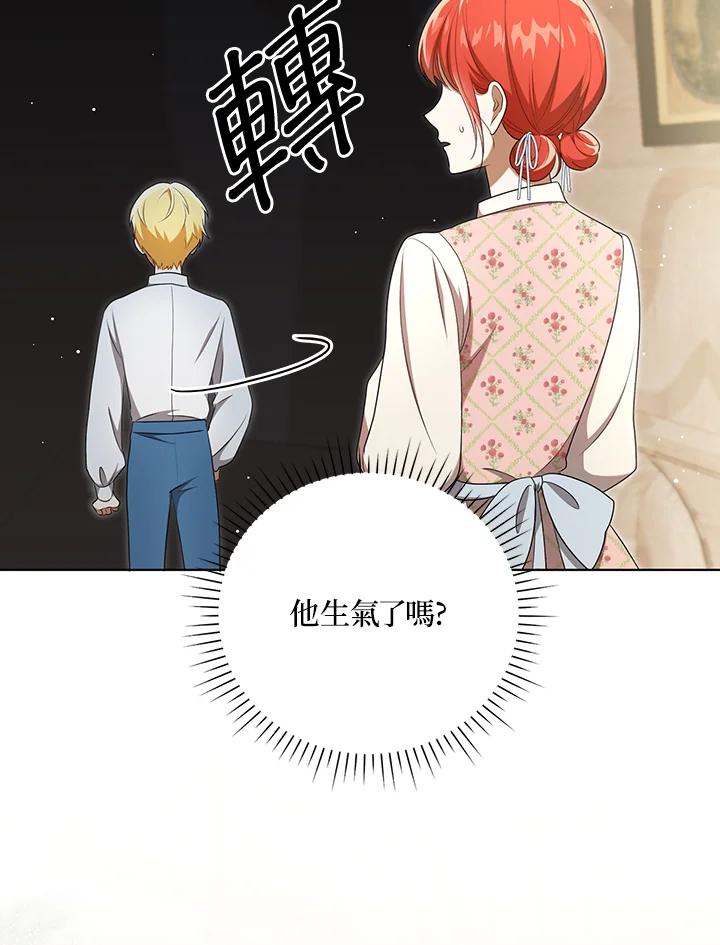 《成为皇帝的专属翻译》第29话 第15页