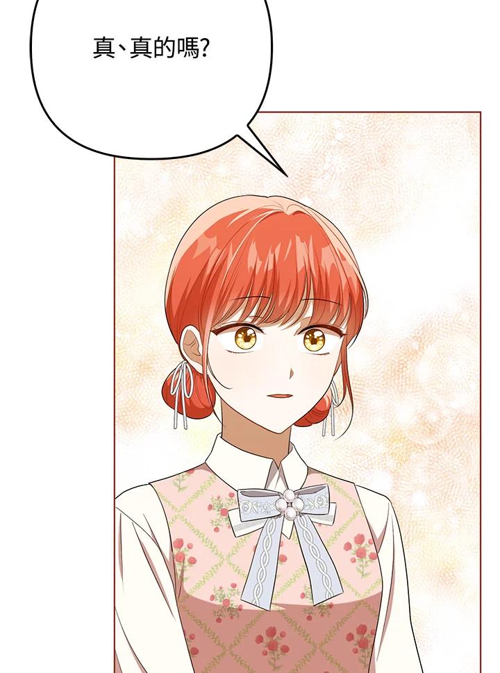 《成为皇帝的专属翻译》第29话 第57页