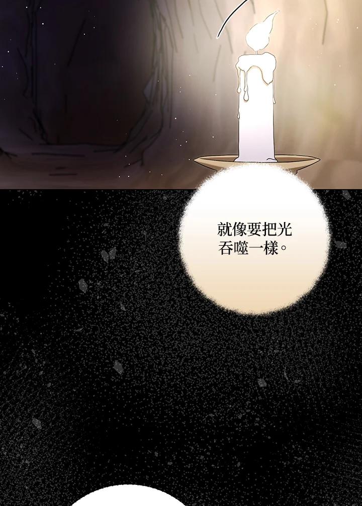 《成为皇帝的专属翻译》第29话 第26页