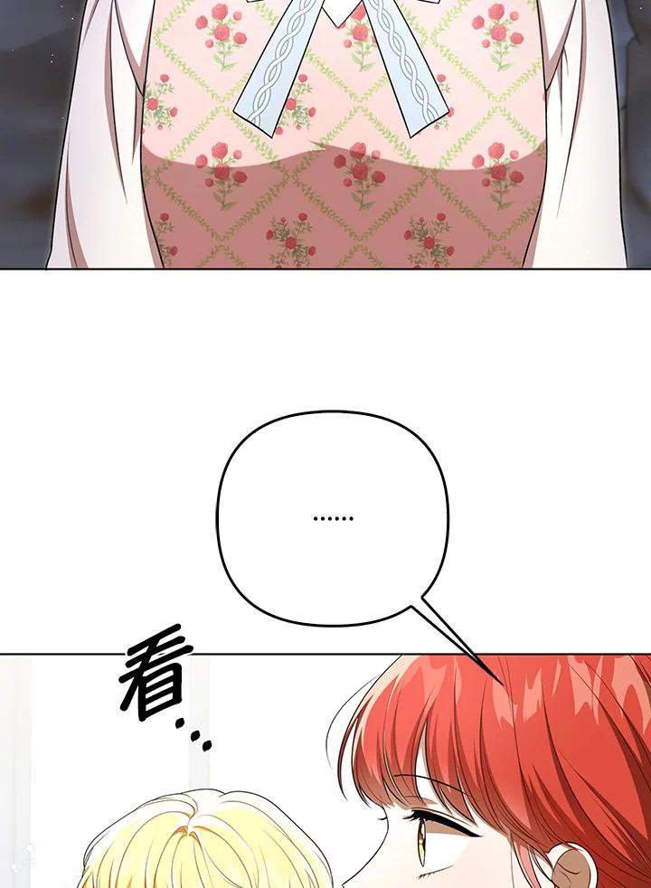 《成为皇帝的专属翻译》第29话 第36页