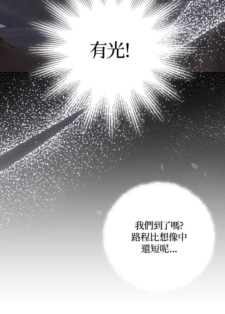 《成为皇帝的专属翻译》第29话 第30页