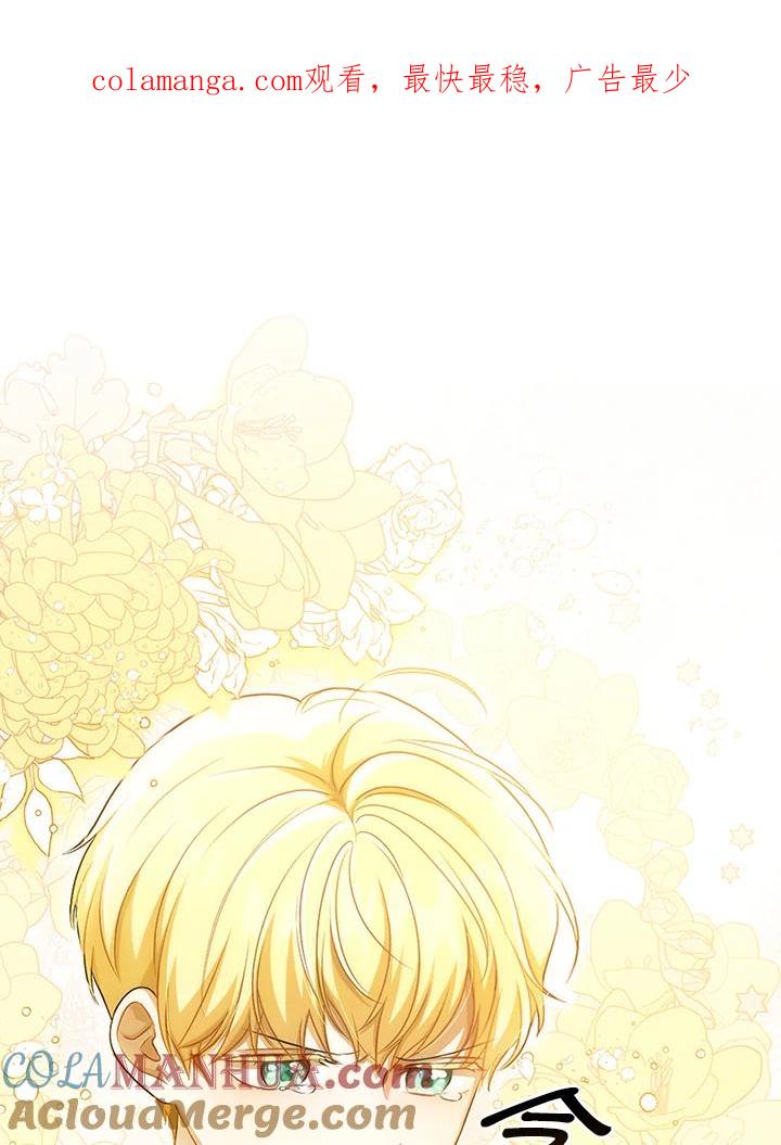 《成为皇帝的专属翻译》第29话 第1页