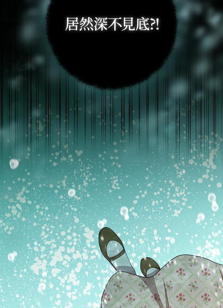 《成为皇帝的专属翻译》第29话 第78页