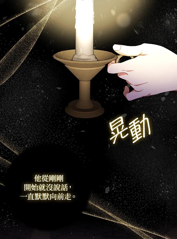 《成为皇帝的专属翻译》第29话 第20页