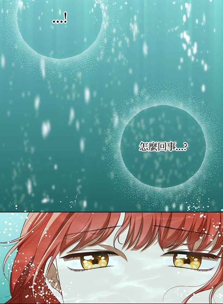 《成为皇帝的专属翻译》第29话 第83页