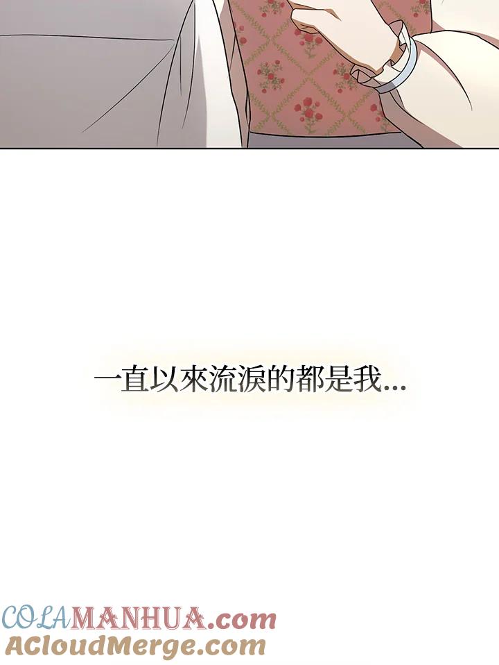 《成为皇帝的专属翻译》第29话 第7页