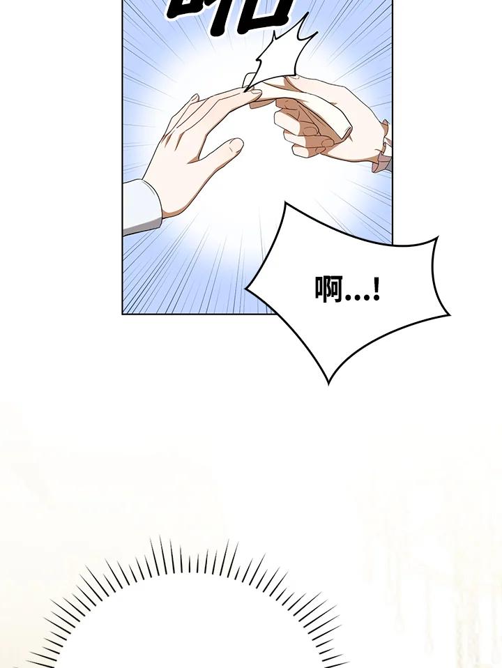 《成为皇帝的专属翻译》第29话 第5页