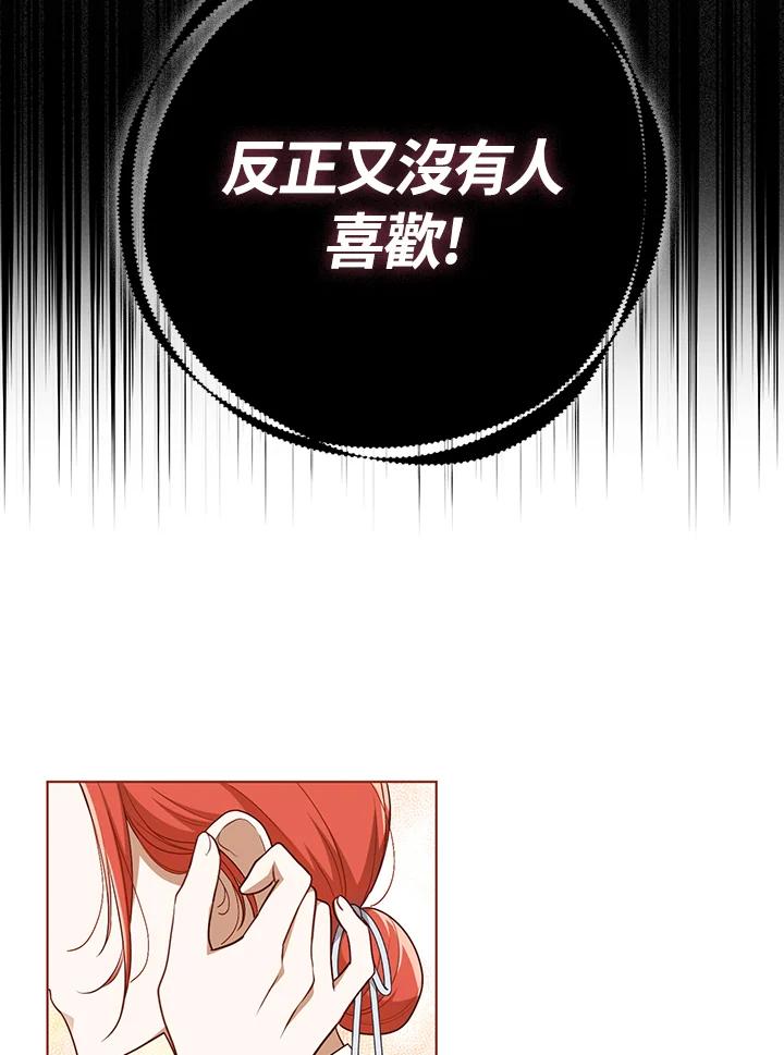 《成为皇帝的专属翻译》第29话 第54页