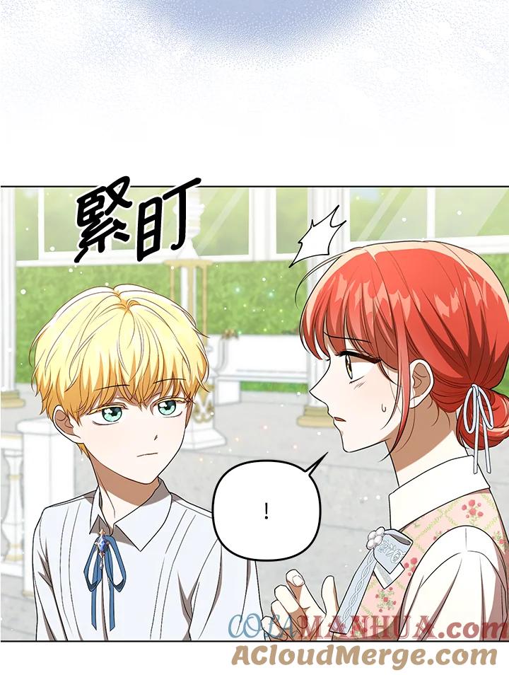 《成为皇帝的专属翻译》第30话 第61页