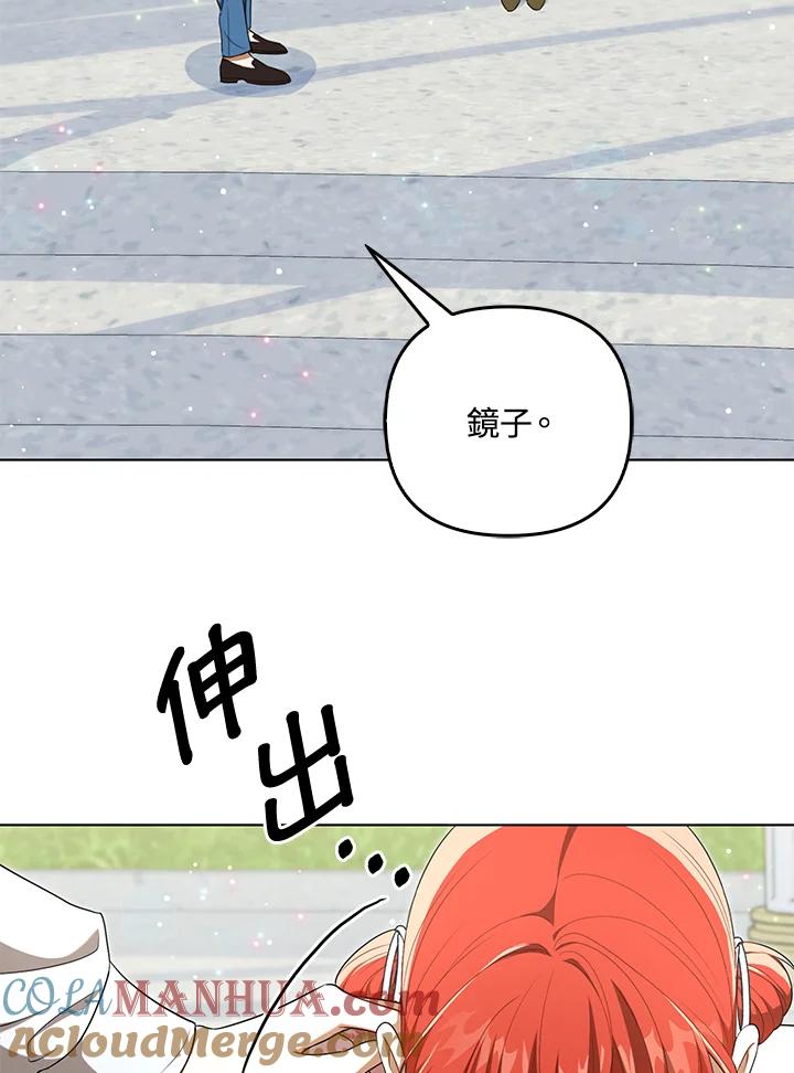 《成为皇帝的专属翻译》第30话 第64页