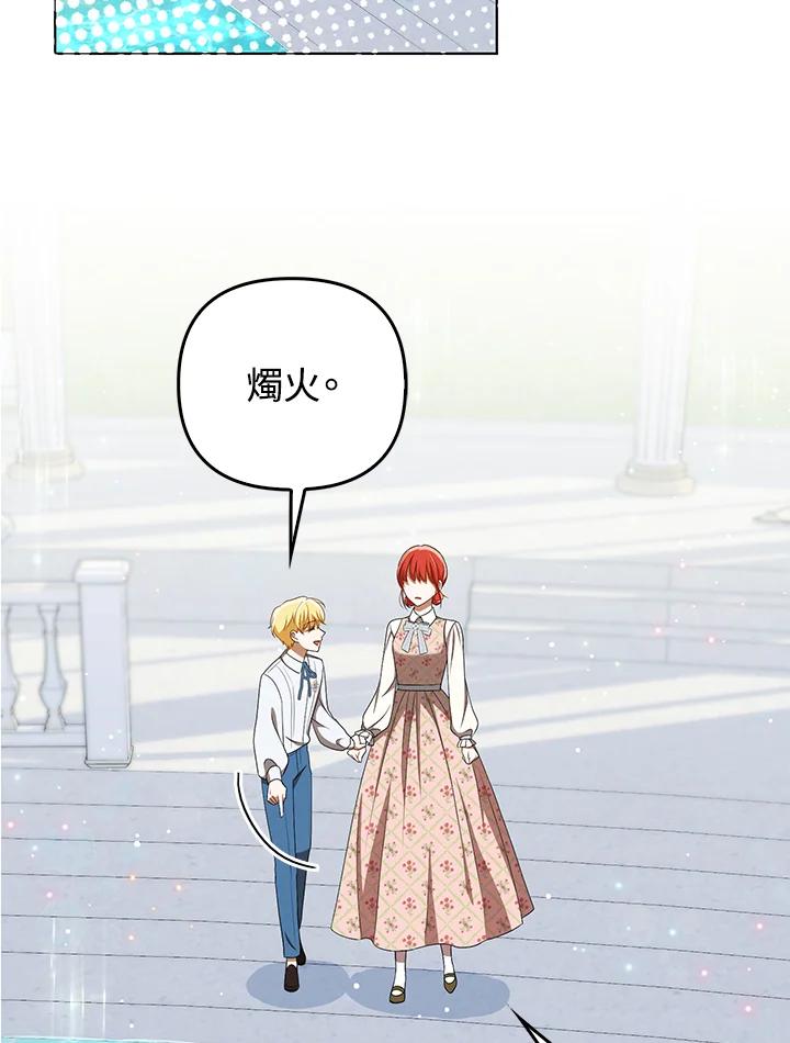 《成为皇帝的专属翻译》第30话 第54页