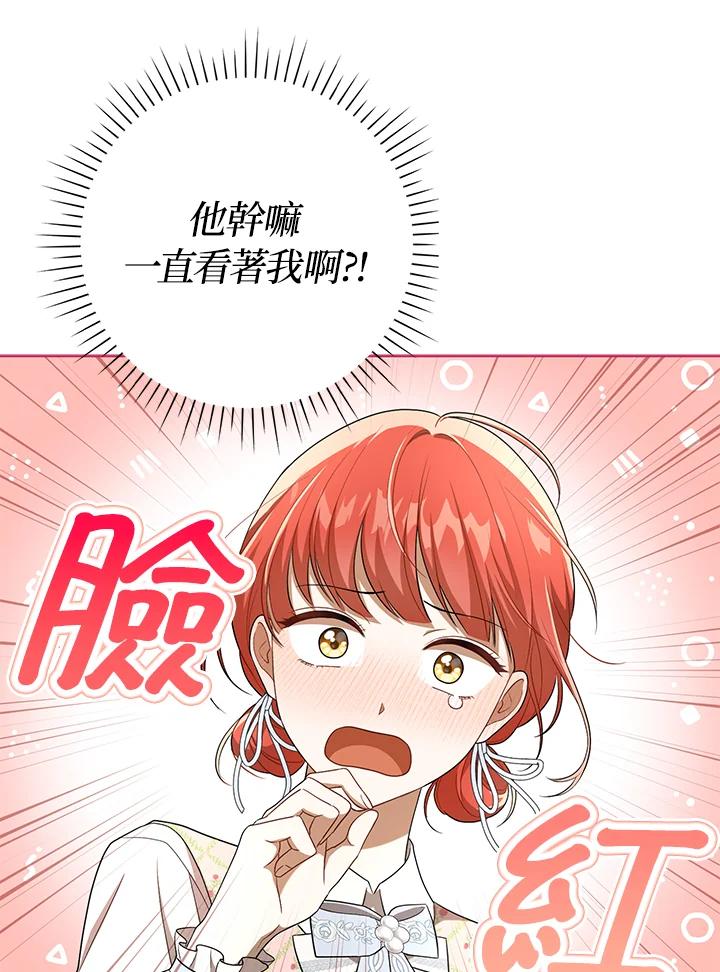 《成为皇帝的专属翻译》第30话 第62页