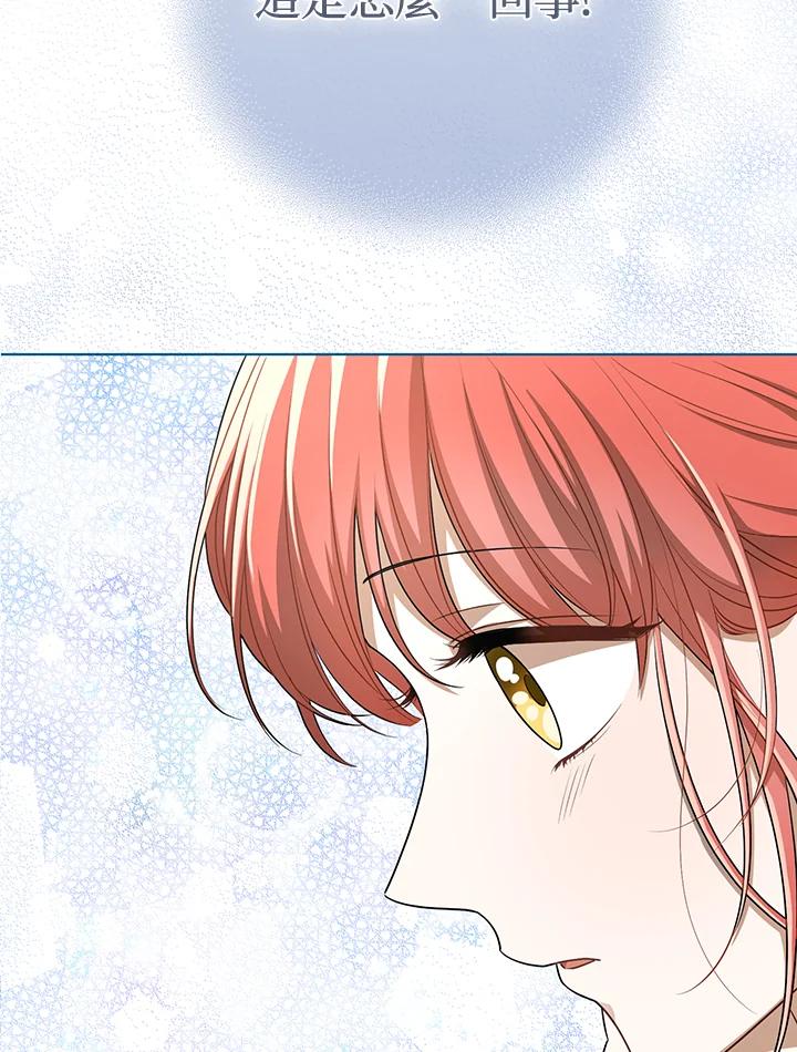 《成为皇帝的专属翻译》第30话 第59页
