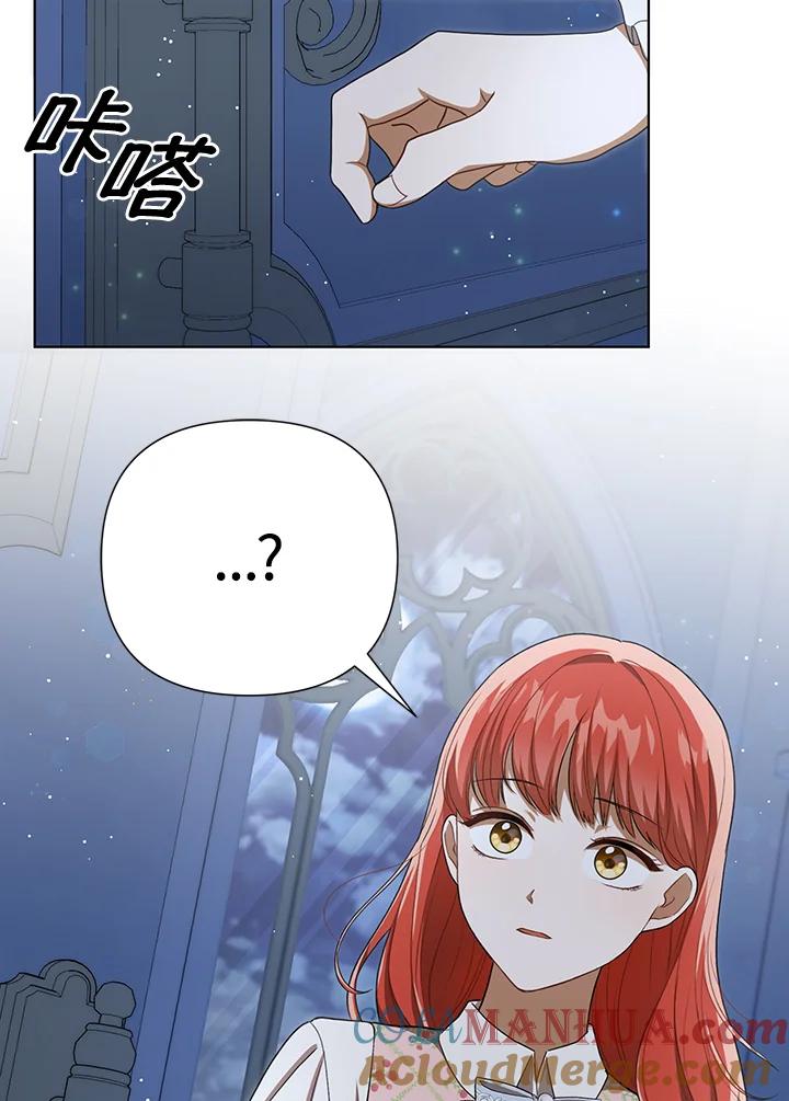 《成为皇帝的专属翻译》第30话 第85页