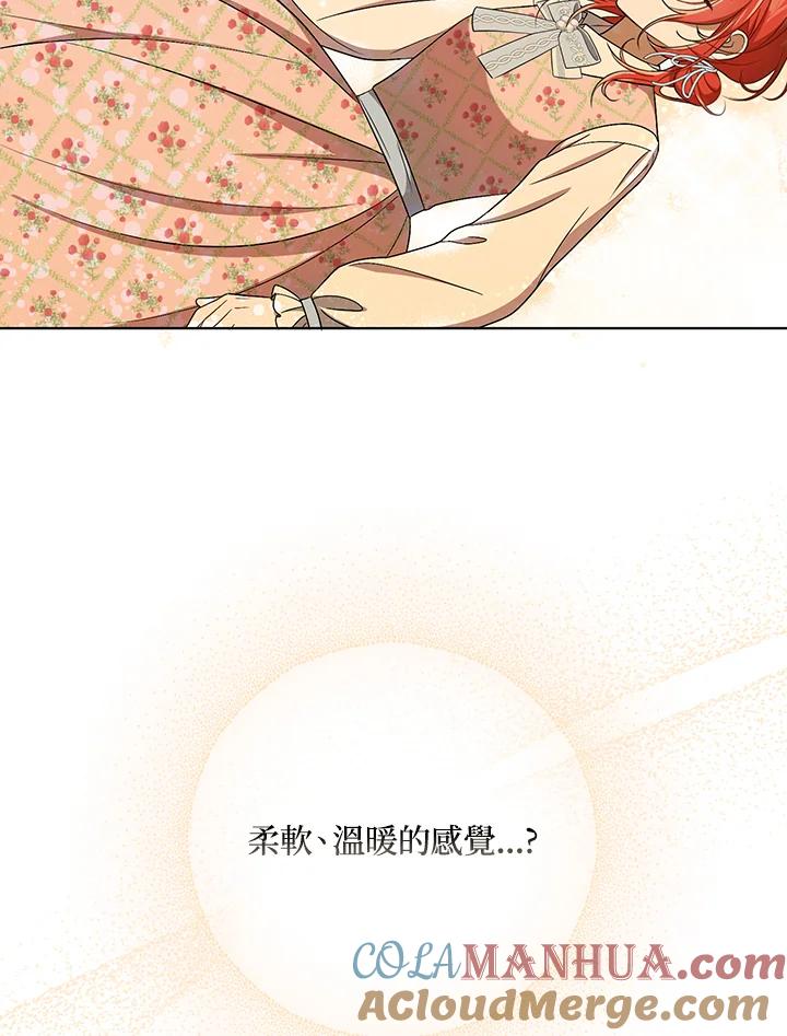 《成为皇帝的专属翻译》第30话 第4页