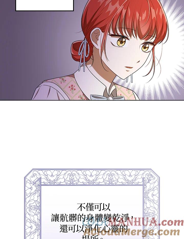 《成为皇帝的专属翻译》第30话 第28页