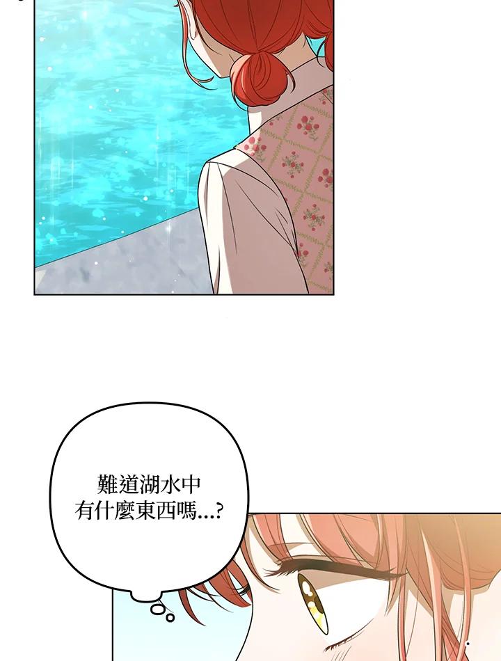 《成为皇帝的专属翻译》第30话 第56页