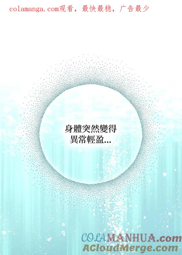 《成为皇帝的专属翻译》第30话 第1页