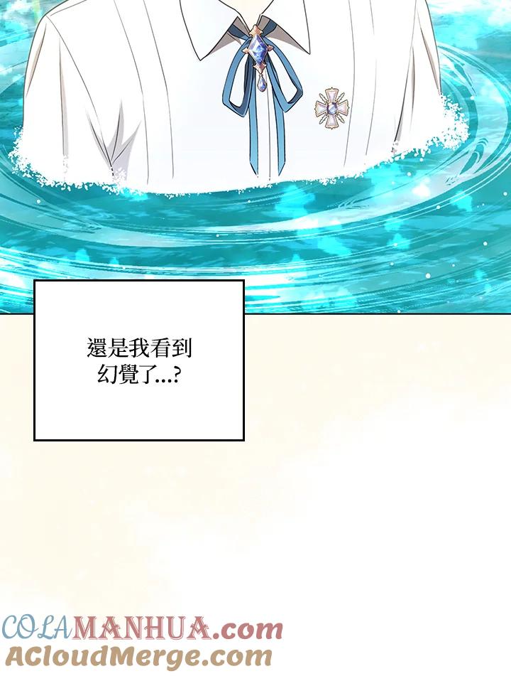 《成为皇帝的专属翻译》第30话 第10页
